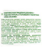 Сахарозаменитель Milford Asali 1000 таблеток