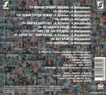 Машина Времени / Вы (CD)