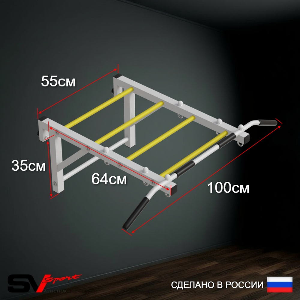Турник Sv Sport рукоход к шведской стенке (прорезиненные перекладины)