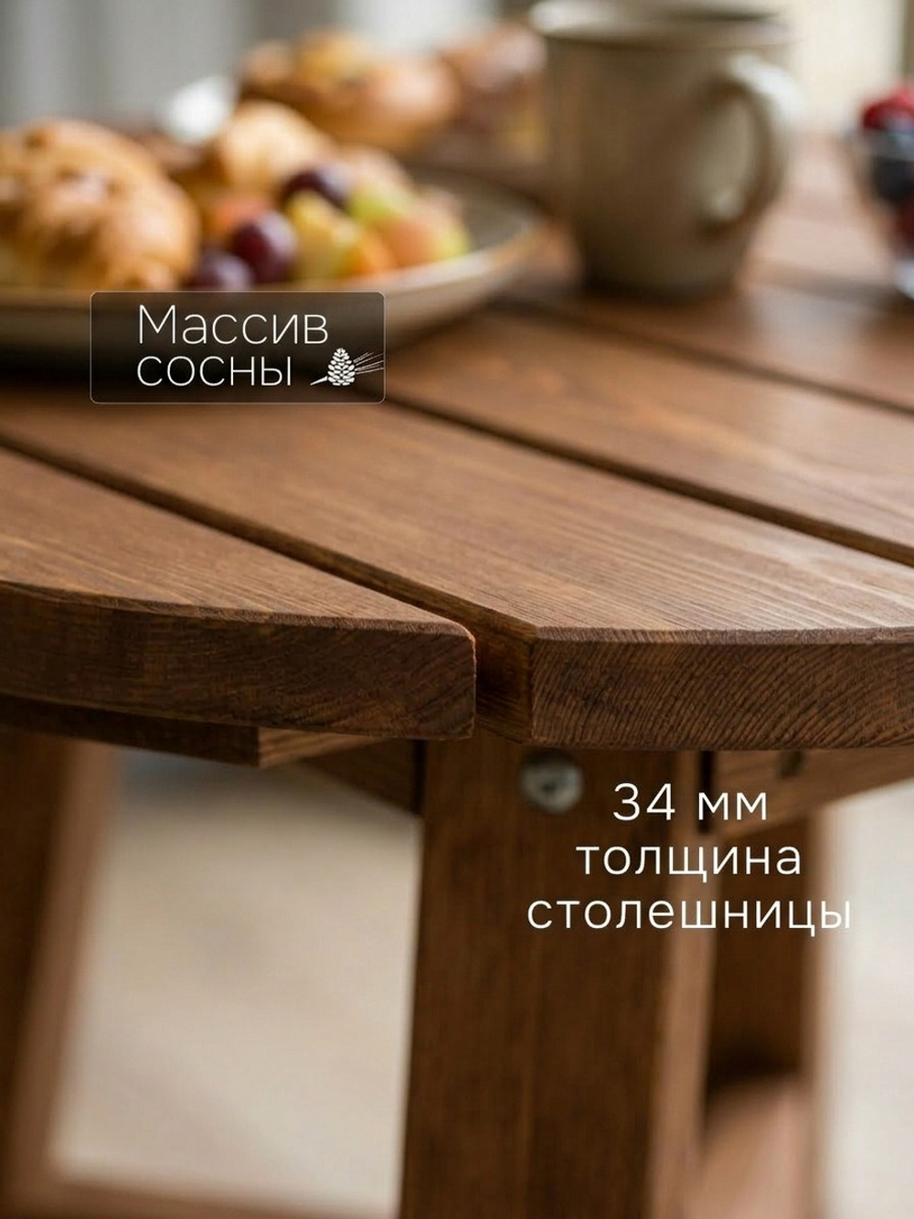 Столик журнальный Осло круглый, 60×60×56, массив сосны, венге