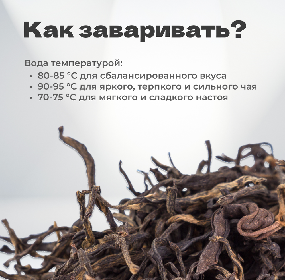 Чай красный Дянь Хун Медовый, 2024 г, 20 гр в банке