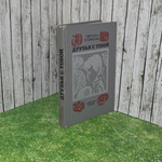 книга " Друзья с тобой "
