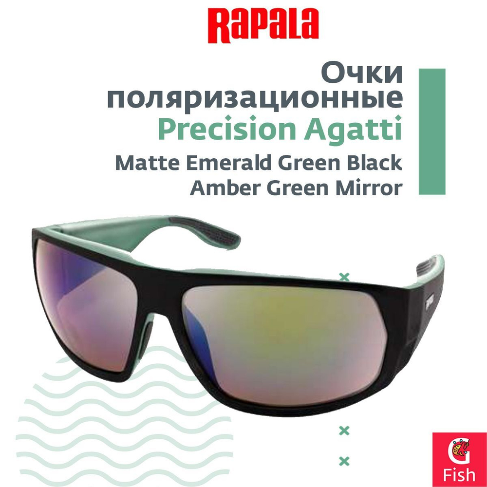 Очки для рыбалки поляризационные Precision Agatti Royal Blue