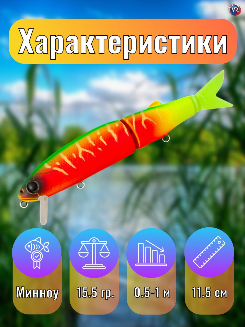 Воблер TsuYoki GOT 115SP FRU