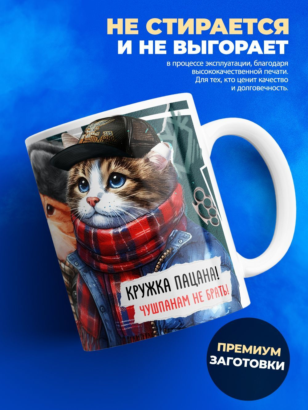 Кружка ТМ Ларец, Адам не чушпан, 330мл, 1шт