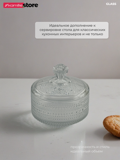 Сахарница из стекла 330 мл. с крышкой, серия Бабл