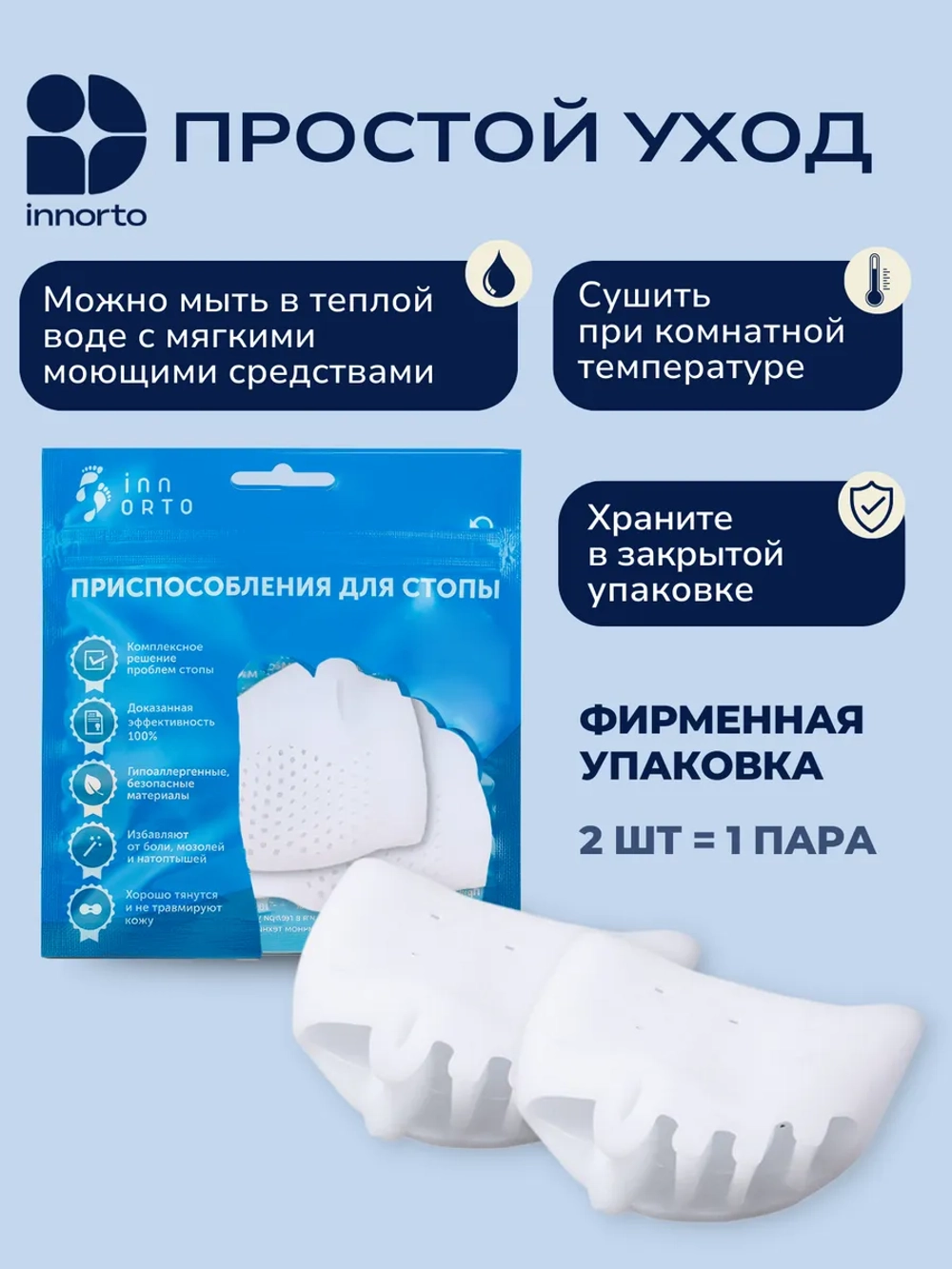 Разделитель пальцев ног с бурсопротектором