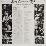 King Crimson / Red (Limited Edition)(LP)