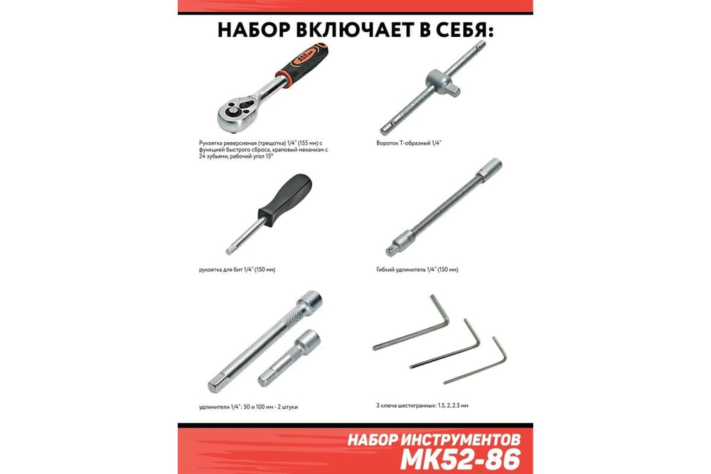 Набор инструментов Дед Макар 108 предметов МК108-063 00-00000198