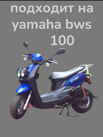 Коленвал ямаха бвс 100 (AXIS 100)