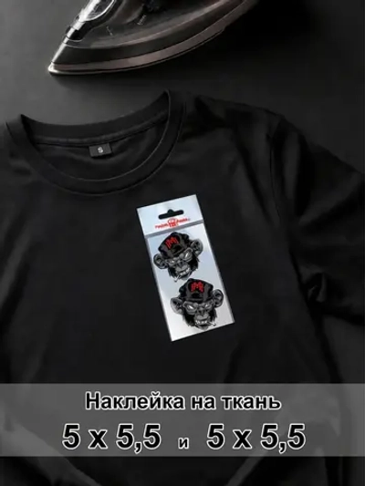 Наклейка для ткани - Крутая обезьяна бунтарь