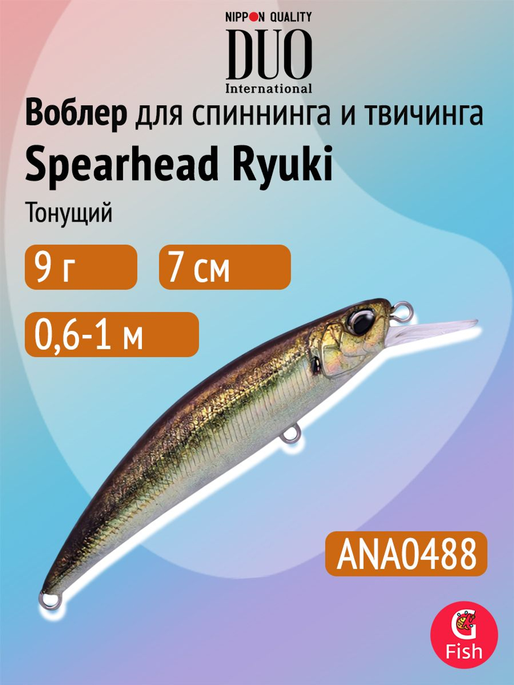 Воблер DUO Spearhead Ryuki 70 S, ANI4010 Pearl Ayu