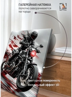 Картина "Кровавый след", модульная 30х40см 1шт.