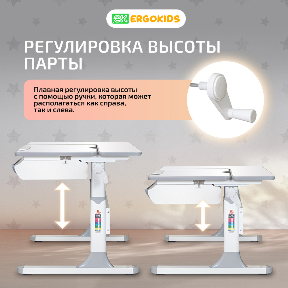 Письменный стол для школьников Ergokids Vancouver BD-620 Lite