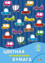 Бумага цветная А4 16л, 16цв "Разноцветные машинки" мелованная на скобе (Апплика)