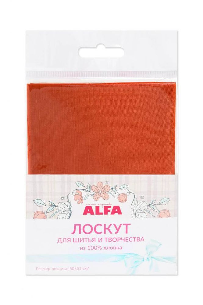Ткань для пэчворка Alfa, отрез 50х55 см, 100% хлопок, однотон AL-S2657-L, 1 шт Ткань для пэчворка Alfa, отрез 50х55 см, 100% хлопок, однотон AL-S2657-L, 1 шт