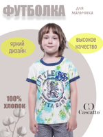 Футболка для мальчика
