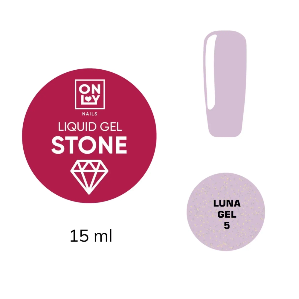 Жидкий гель Stone Luna OnlyNails №5, 15 мл