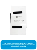 Аккумулятор для пылесоса Midea 17475000021924