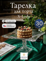 Тарелка для торта на ножке "Х-Lady" хрустал  30 см