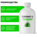 Пуршат-О концентрат для хвойных и декоративных 0,5 л