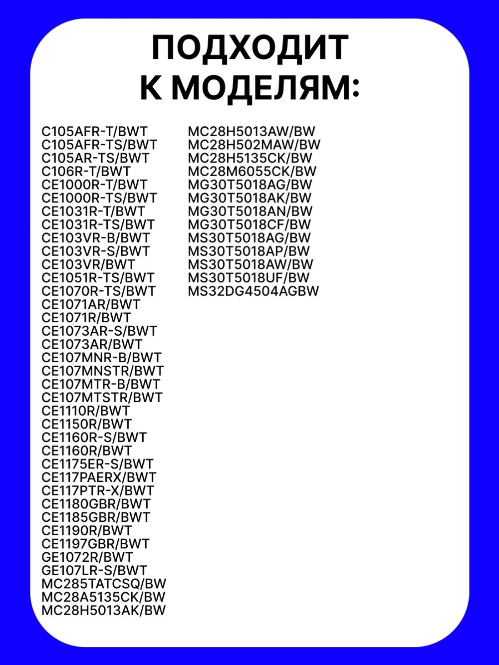 Тарелка для микроволновой (СВЧ) печи - DE74-20015G Samsung