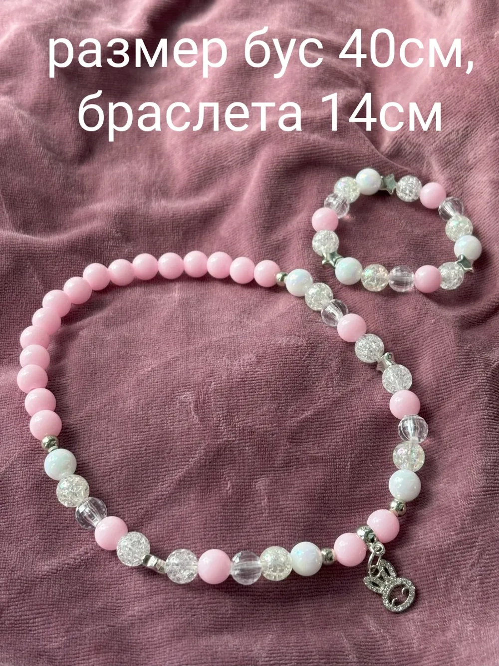 Комплект бижутерии детские бусы браслет на резинке