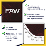 Ламбрекен с косынками FAW (флок, красный, белые шарики)