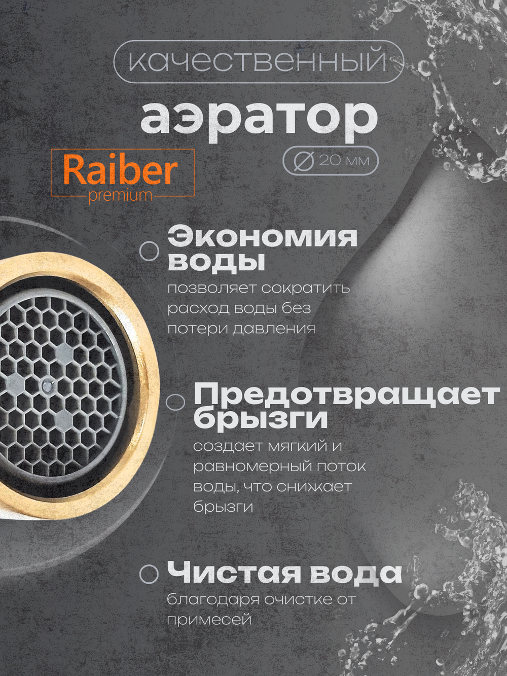 Смеситель для раковины Raiber Premium, Graceful RPG-002, матовое золото