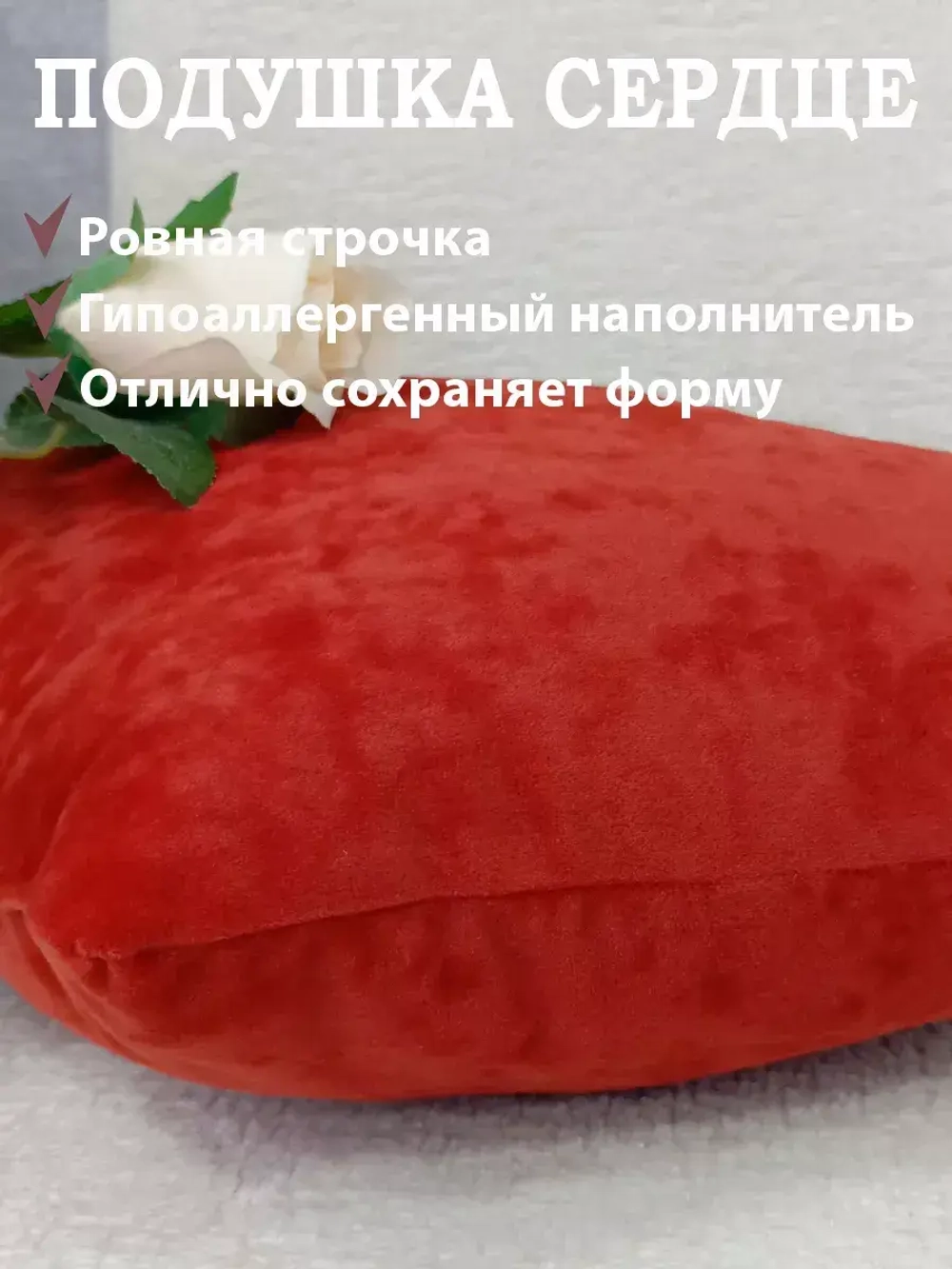 Подушка сердце 5 шт