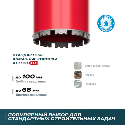 Алмазная коронка ALTECO ВТ 68х150