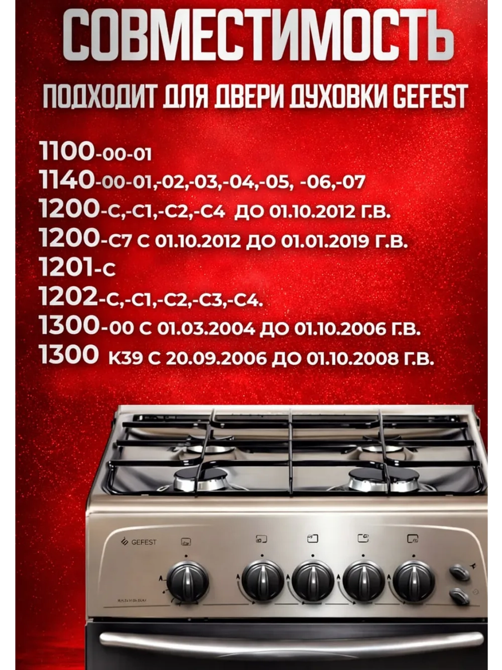 Врезная термостойкая пластиковая ручка двери духового шкафа для кухонных газовых, электрических и газоэлектрических плит GEFEST 1300.00.0.005-05 (1300.00.0.005, 1300000005-05, 1806456713, серая ручка под ширину плиты и духовки 60 см)