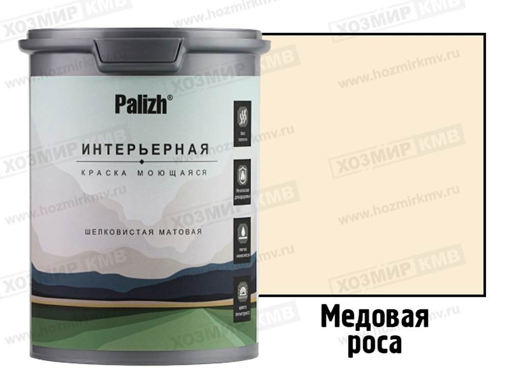 РС-803-1,4 (Palizh) краска акриловая интерьерная шелковисто-матовая цвет МЕДОВАЯ РОСА 1,4 кг