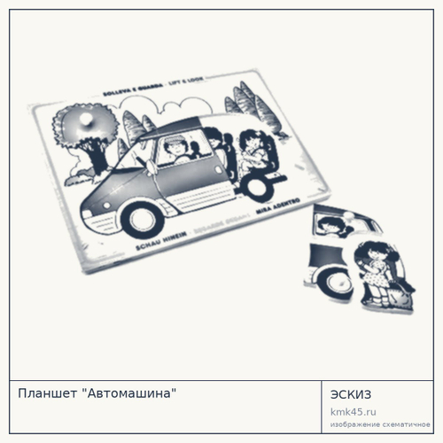 Планшет Автомашина — от 740 ₽