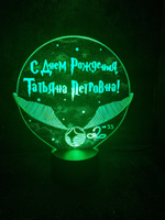 Ночник "Золотой снитч - Гарри поттер/Harry Potter" (Ваш текст)