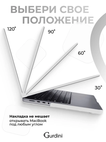 Чехол накладка Gurdini для Macbook Pro 14.2" 2021 (A2442) пластик матовый White