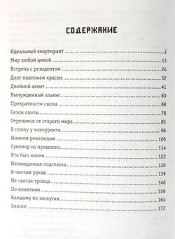Бриллиантовая пыль