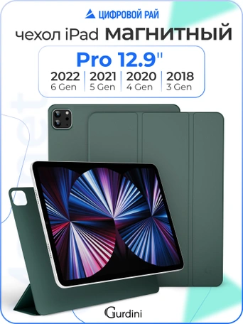 Чехол книжка для iPad Pro 12,9" (3,4,5,6 gen) Gurdini Smart Magnet Series Dark Green