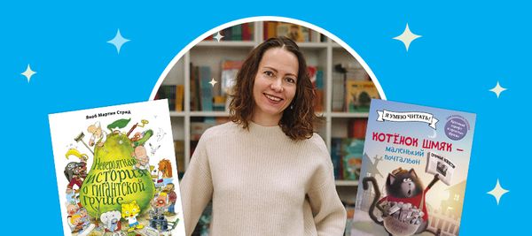 Выбор главреда: 8 лучших книг CLEVER для детей 4–6 лет Выбор главреда: 8 лучших книг CLEVER для детей 4–6 лет