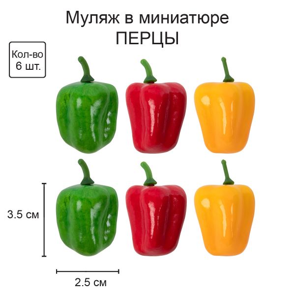 Декоративные элементы 6х6 шт, MIX 2, Blumentag SDF-01