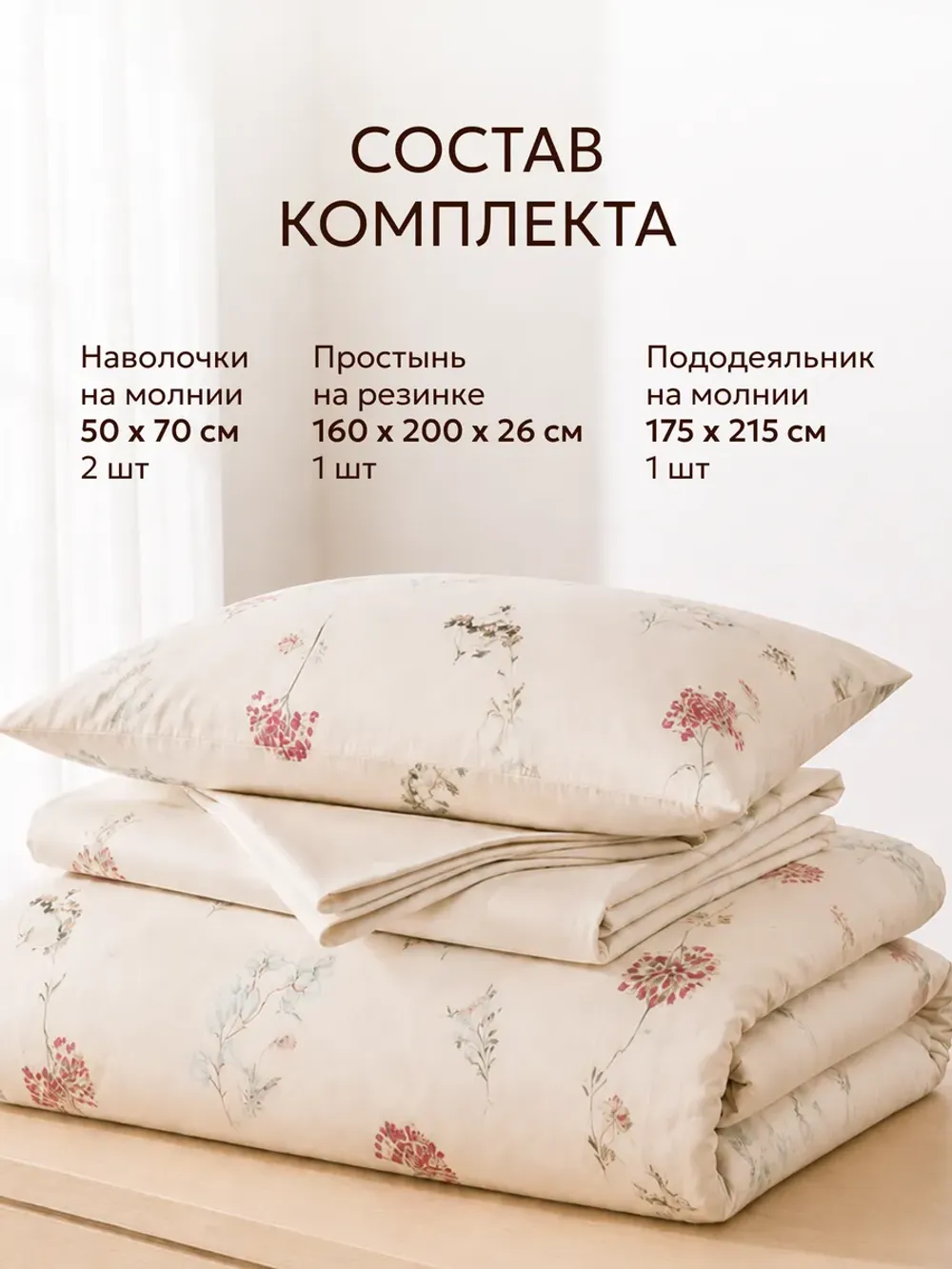 Постельное белье перкаль Сказка "Гортензии Эко" 2-спальное Наволочка 50х70 см 2 шт Простынь на резинке 160x200 см Пододеяльник 175x215 см