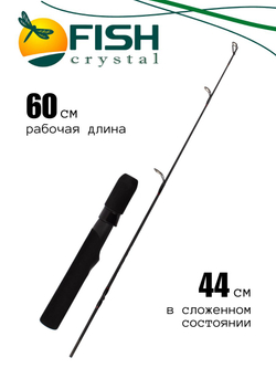 Удочка зимняя блеснилка Fish Crystal Eagle Light 60 см с катушкодержателем,с тюльпаном