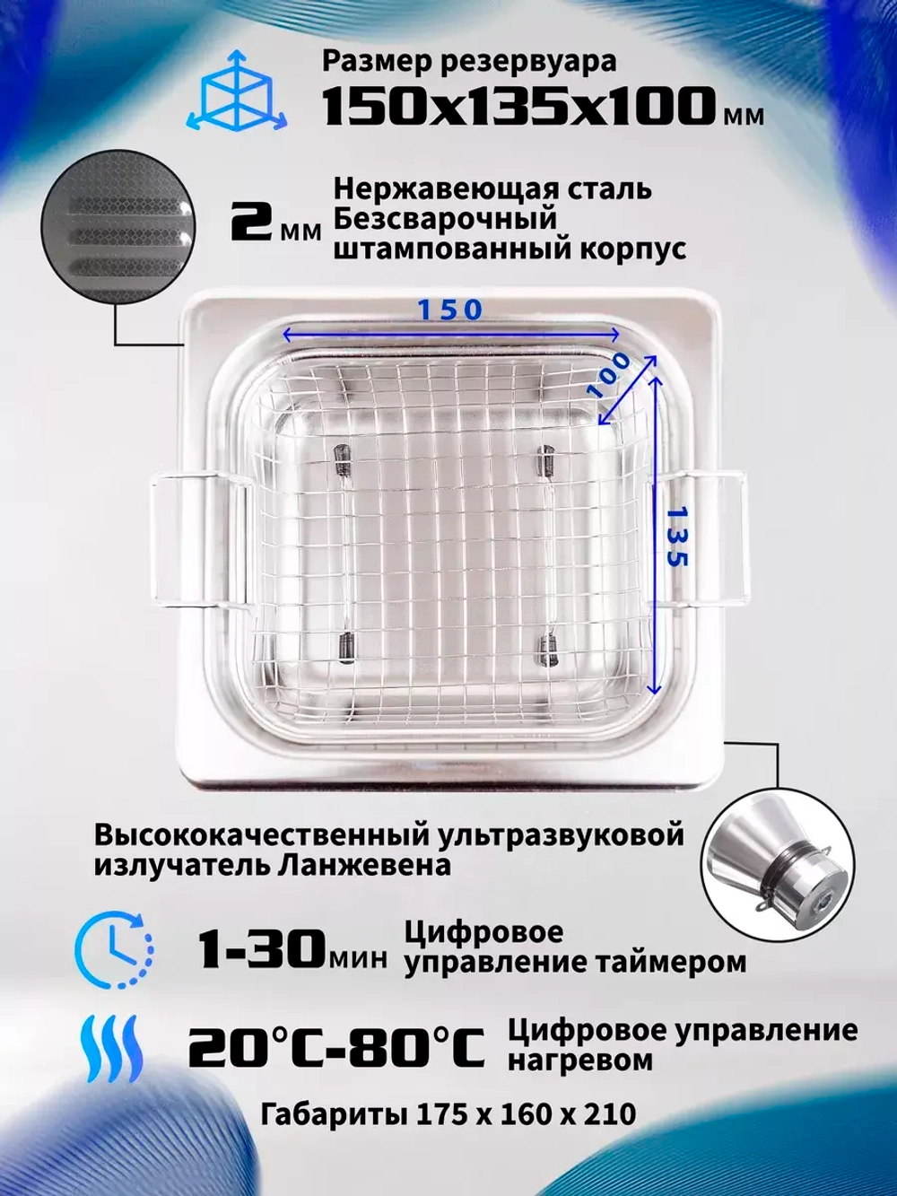 Ультразвуковая ванна "Specos" V-20 2л, нагрев, таймер