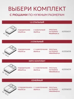 Декоративная наволочка 50х70 1шт с шитьем Мармелад