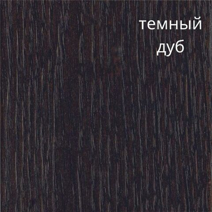Обеденный стол Аполлон 152(192)x95 (темный дуб)