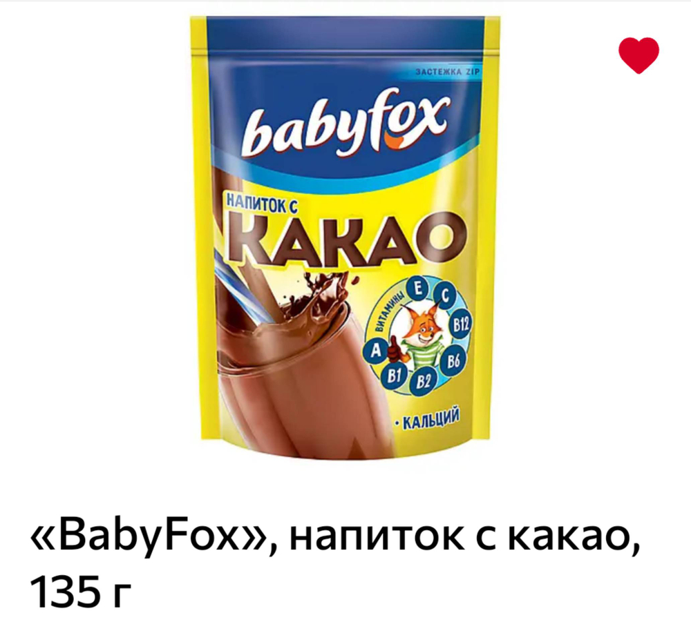 Напиток с какао-порошком быстрораст. Baby Fox, 135 г