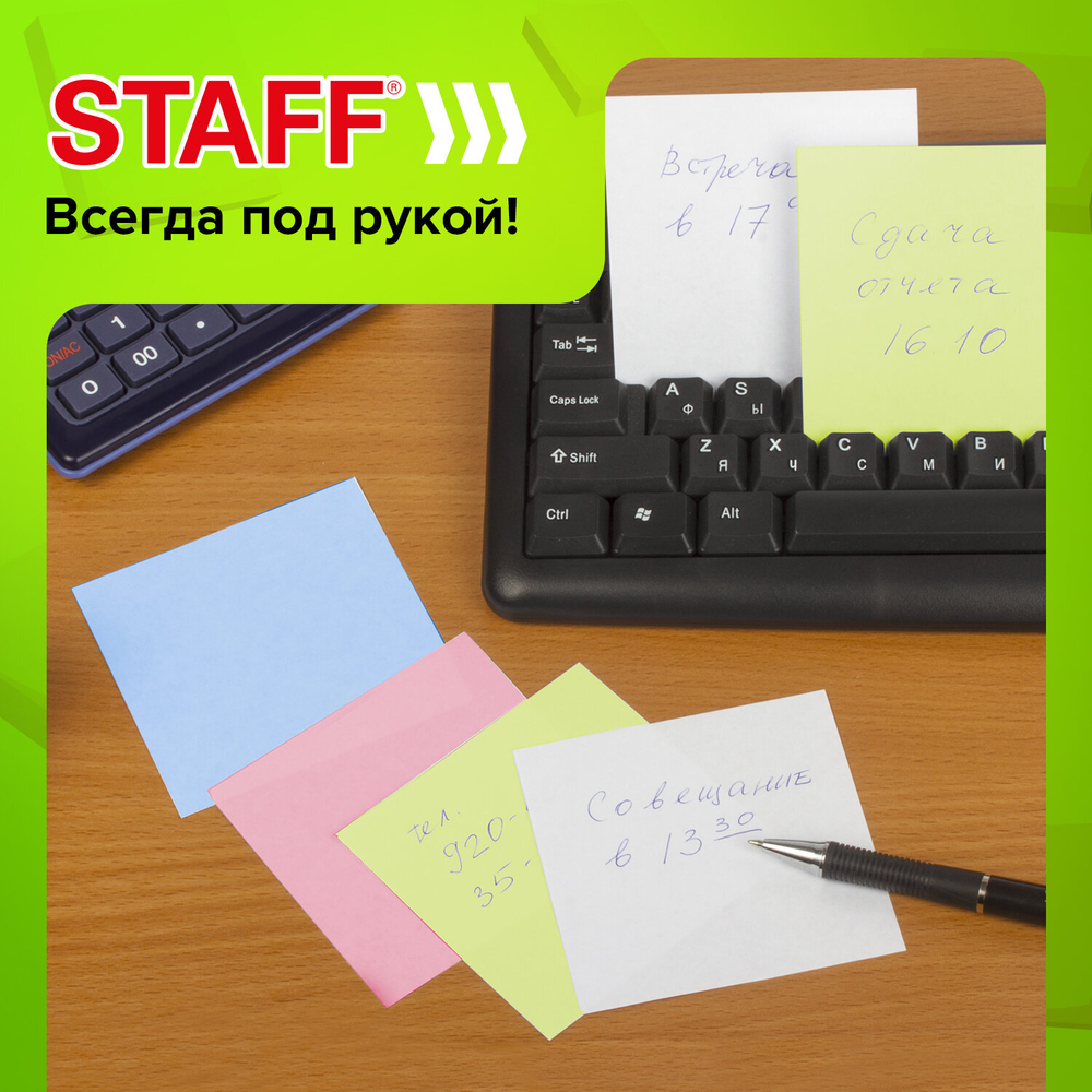 Блок для записей STAFF, проклеенный, куб 8×8 см, 800 листов, цветной.