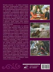 История искусства