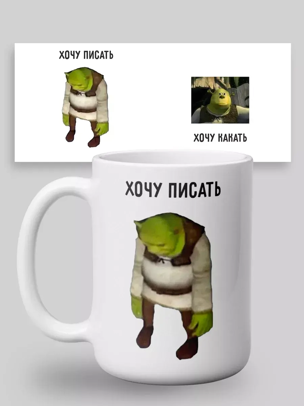 Кружка с принтом "Хочу какать"