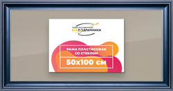 Рамка 50x100 для постера и фотографий